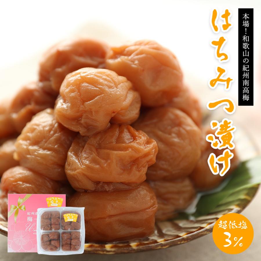 梅干し 紀州南高梅 塩分3％ はちみつ梅 減塩 400g×5パック 紀州南高梅塩分3％はちみつ風味(110g×5個入)をお取り寄せ｜梅屋 公式
