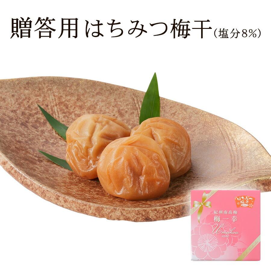 市場 はちみつ漬け 梅干し 塩分8 800g 400g 2 紀州南高梅 送料無料 但し北海道 沖縄県800円