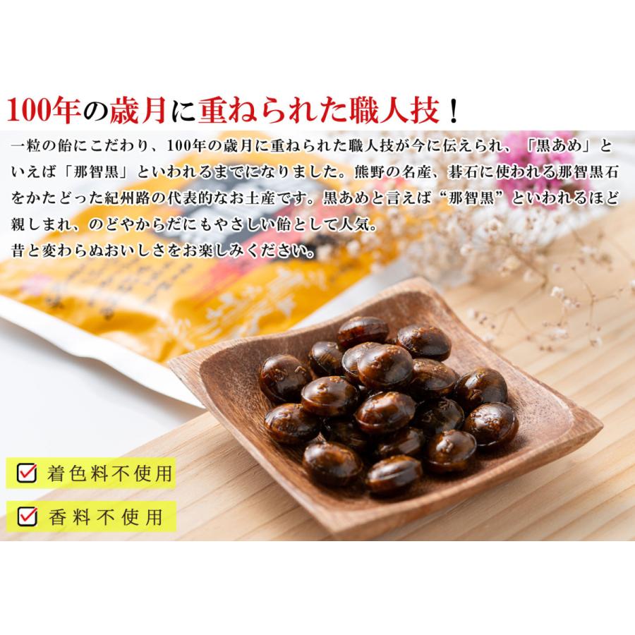 那智黒飴 飴 のど飴 のどあめ キャンディ 170g×3個 黒あめ 那智黒 （ 着色料・香料不使用 ） 熱中症対策 くろあめ なちぐろ 黒飴 喉飴 父の日 プチギフト｜umekaisen｜03