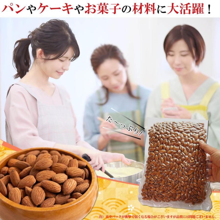 アーモンド 素焼き ナッツ カリフォルニア産 300g ( 無塩 無添加 無油