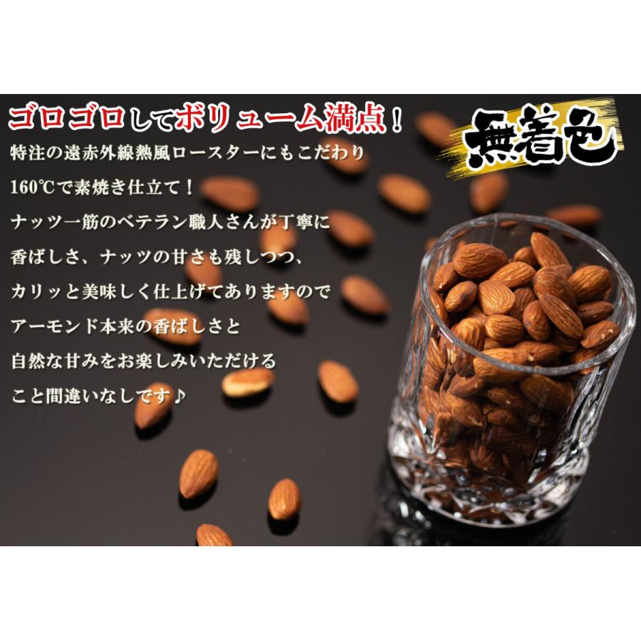 アーモンド 素焼き ナッツ カリフォルニア産 300g ( 無塩 無添加 無油