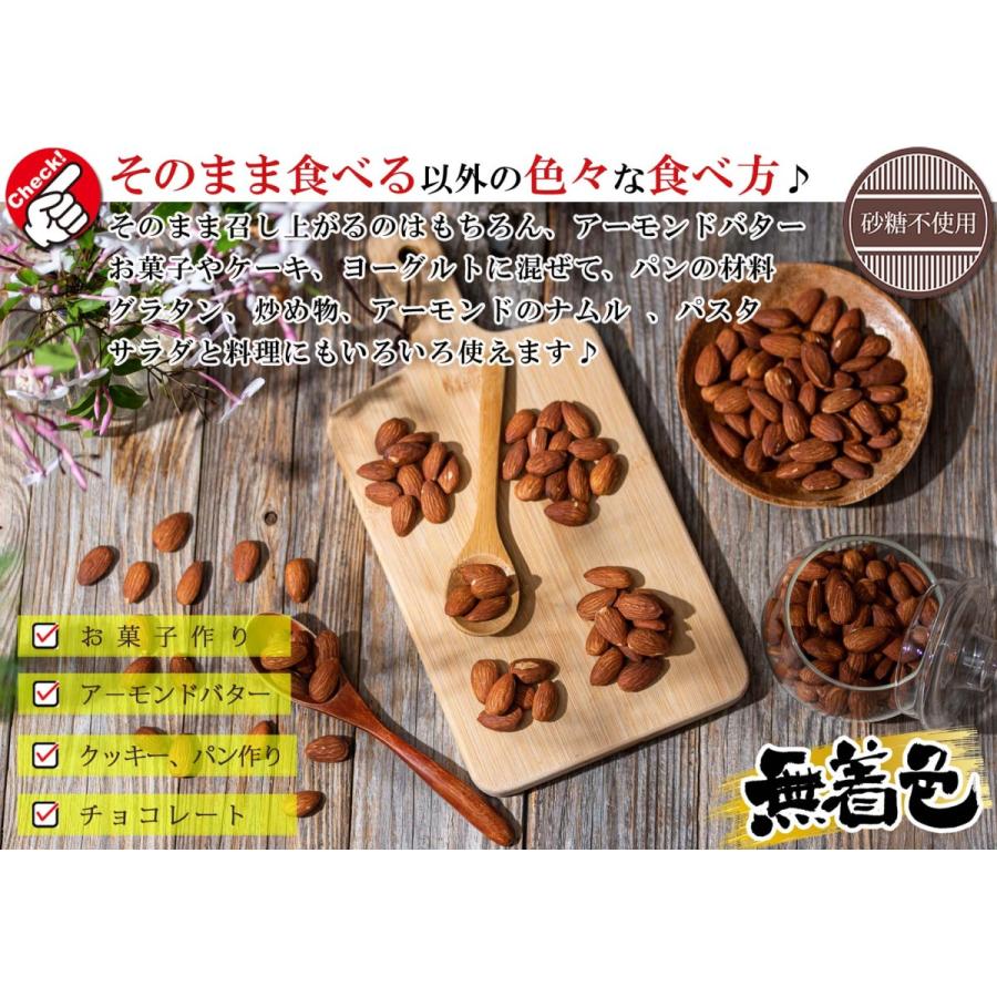 アーモンド 素焼き ナッツ カリフォルニア産 300g ( 無塩 無添加 無油