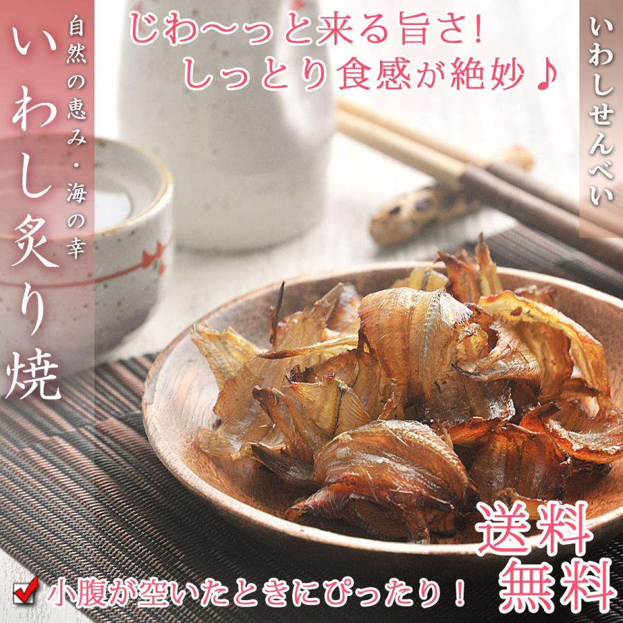 小魚 おつまみ いわしせんべい 炙り焼 66g×4個 珍味 薄焼きいわし 鰯せんべい 煎餅 おやつ せんべい 酒のつまみ つまみ いわし煎餅 イワシせんべい イワシ煎餅 :aburi-4:梅干し海産物 うめ海鮮Yahoo!店 - 通販 - Yahoo!ショッピング 小魚 おつまみ いわしせんべい 炙り焼 66g×4個 珍味 薄焼きいわし 鰯せんべい 煎餅 おやつ せんべい 酒のつまみ つまみ いわし煎餅 イワシせんべい イワシ煎餅 :aburi-4:梅干し海産物 うめ海鮮Yahoo!店 - 通販 - Yahoo!ショッピング
