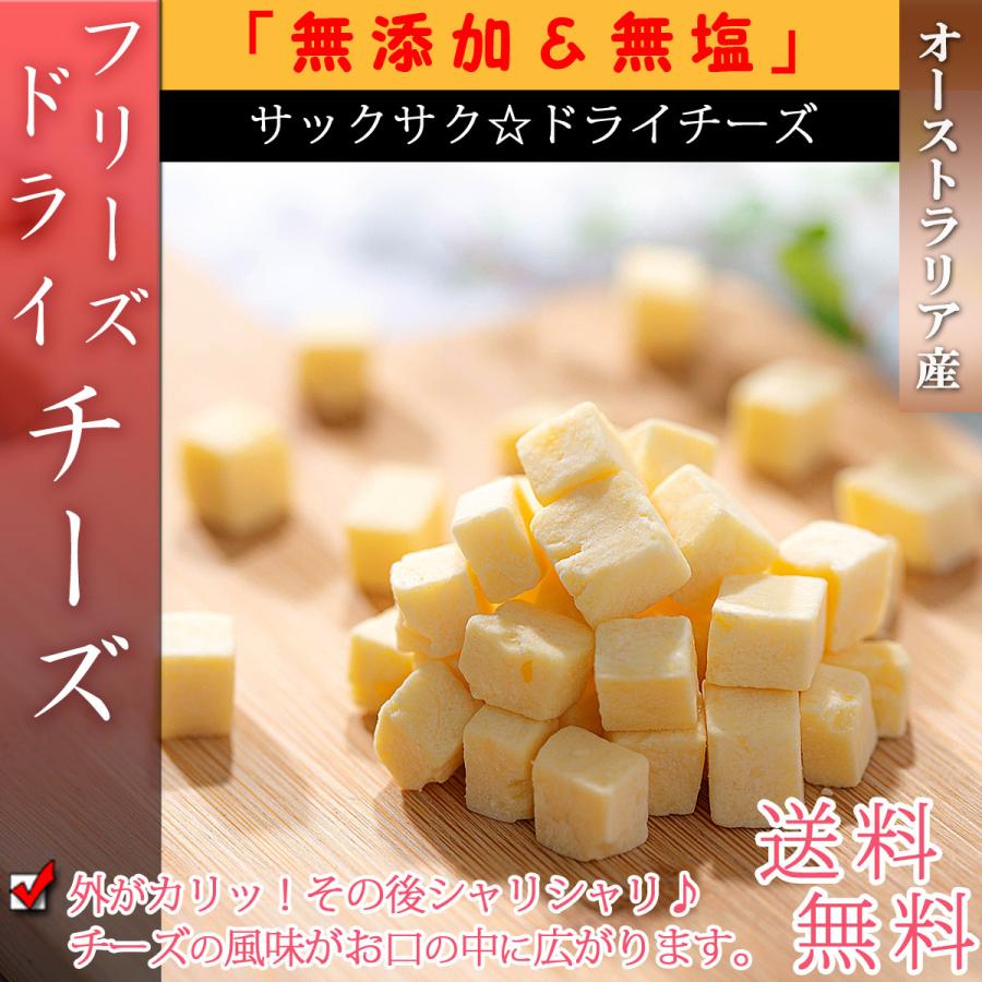 チェダーチーズ フリーズドライ チーズ 1kg(500g×2個) オーストラリア産 無添加 無塩 業務用 おつまみ cheddar チーズおやつ ドライチーズ 得トク2WEEKS