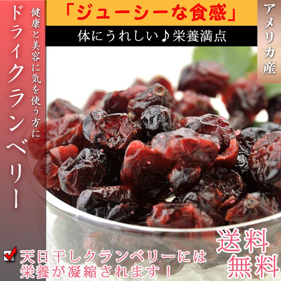 ドライクランベリー1.2kg等計7点 スライスアーモンド
