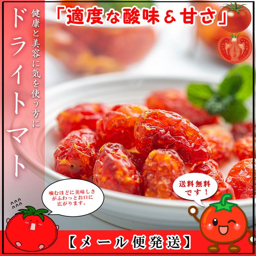 ドライトマト ドライフルーツ トマト 1kg 500g 2個 リコピン 乾燥野菜 野菜 プチトマト 菓子材料 緑黄色野菜 食物繊維 フルーツ おつまみ お菓子 Drytomato1000 梅干し 海産物 うめ海鮮yahoo 店 通販 Yahoo ショッピング