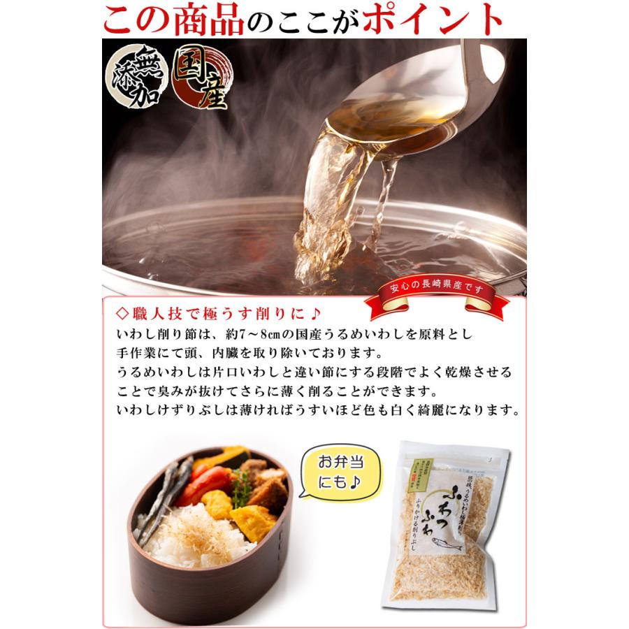 いわし削り節 ふわっふわ削り( 国産 干物 無添加 )25g うるめいわし使用 食べる削り節 削り節 出汁 だし ご飯のお供 おつまみ 食べる煮干し 煮干し いわし :fuwa-1:梅干し海産物 うめ海鮮Yahoo!店 - 通販 - Yahoo!ショッピング いわし削り節 ふわっふわ削り( 国産 干物 無添加 )25g うるめいわし使用 食べる削り節 削り節 出汁 だし ご飯のお供 おつまみ 食べる煮干し 煮干し いわし :fuwa-1:梅干し海産物 うめ海鮮Yahoo!店 - 通販 - Yahoo!ショッピング
