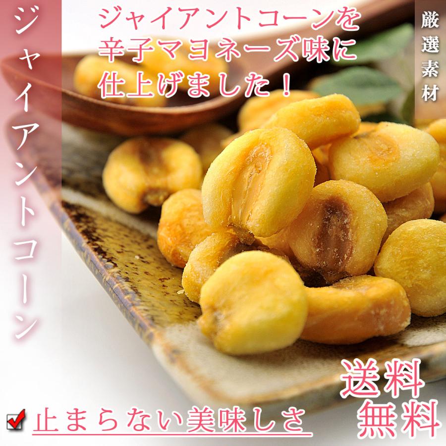 ジャイアントコーン 1kg 500g 2個 辛子マヨネーズ味 とうもろこし 豆菓子 お菓子 おつまみ おやつ その他ナッツ類 Gyantmayo1k 梅干し 海産物 うめ海鮮yahoo 店 通販 Yahoo ショッピング