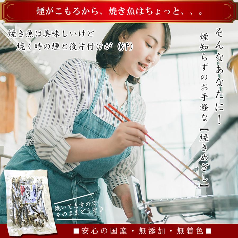 鹿児島県産 焼きめざし お徳用 400g 80g 5個入り 無添加 送料無料 干物 焼めざし イワシ Himono Yakimezasi5set うめ海鮮yahoo 店 通販 Yahoo ショッピング