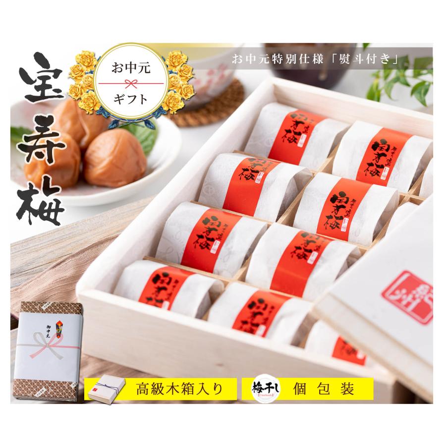 父の日 プレゼント 2025 ギフト 高級 梅干し 宝寿梅 20粒 A級品 父の日 プレゼント 2025 ギフト 高級 梅干し 宝寿梅 20粒 A級品
