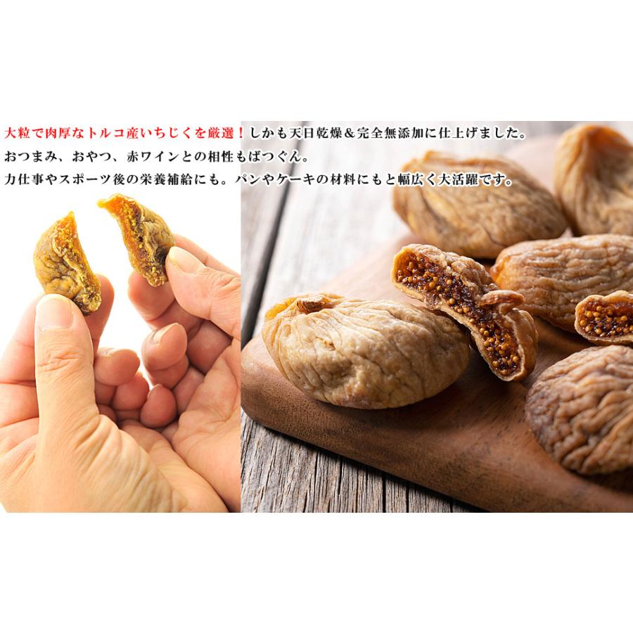 人気沸騰 いちじく トルコ産 ドライ 無添加 ノンオイル フルーツ 砂糖不使用 イチジク 乾燥 500g