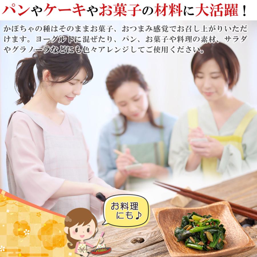 かぼちゃの種 食用 パンプキンシード おつまみ 500g（ ロースト 無塩 無添加 砂糖不使用 ） ナッツ （サクッと香ばしい コレステロールゼロ ヘルシー食材）｜umekaisen｜04