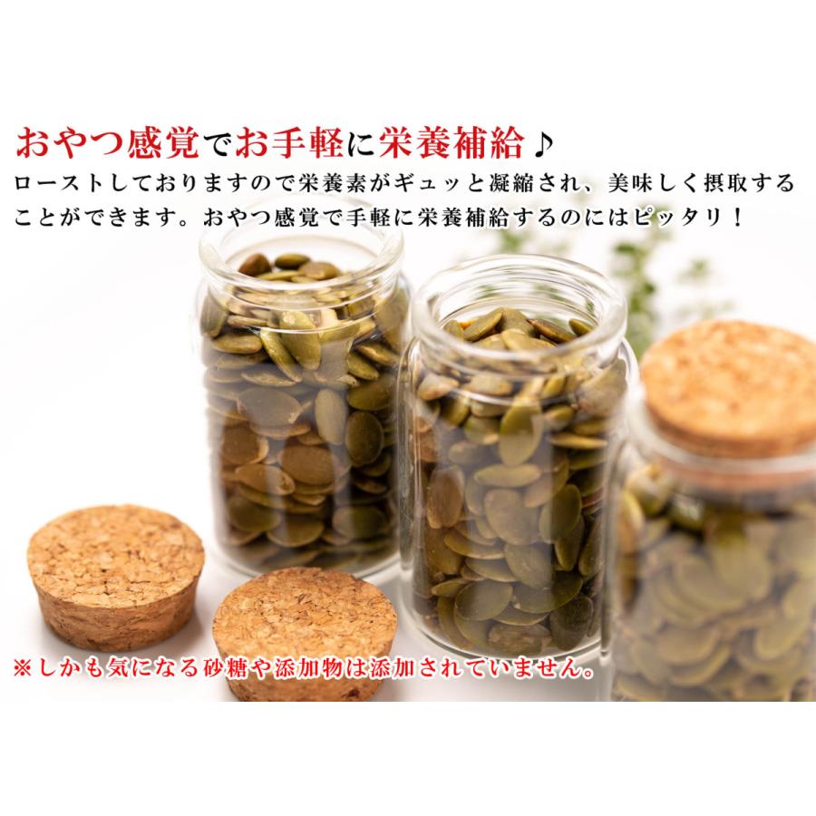 かぼちゃの種 食用 パンプキンシード おつまみ 500g（ ロースト 無塩 無添加 砂糖不使用 ） ナッツ （サクッと香ばしい コレステロールゼロ ヘルシー食材）｜umekaisen｜06