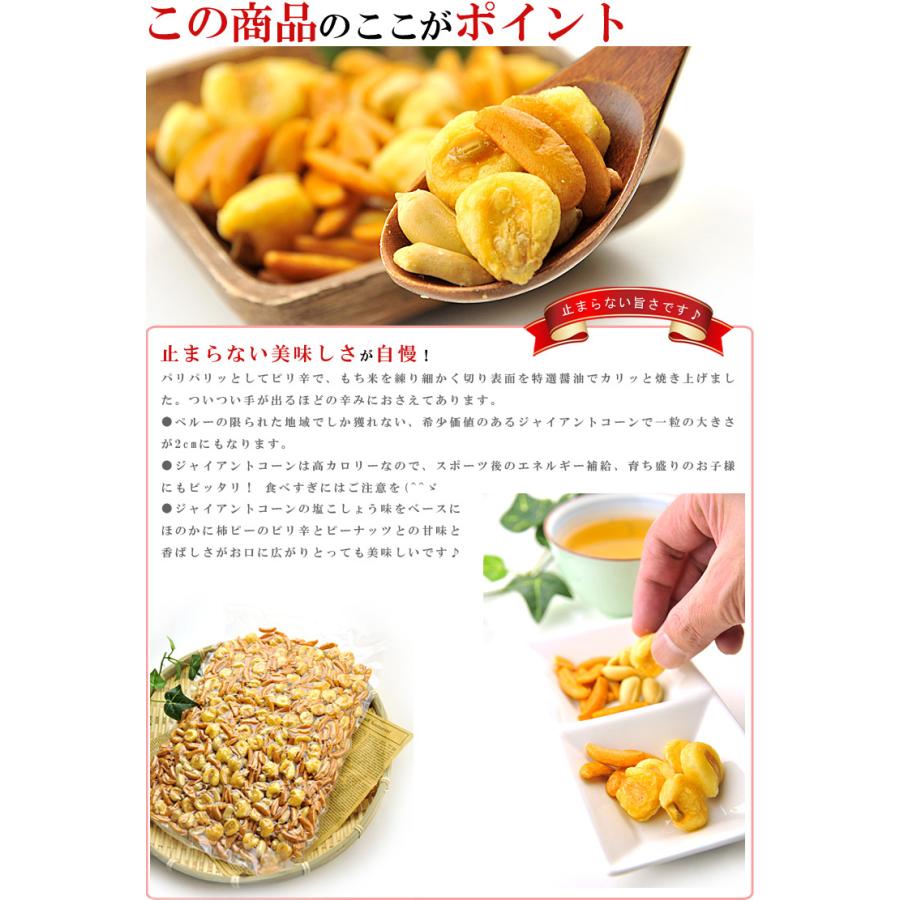 柿の種 ＆ ジャイアントコーン 業務用 500g うす塩味 豆菓子 お菓子 おつまみ おやつ 得トク2WEEKS｜umekaisen｜05