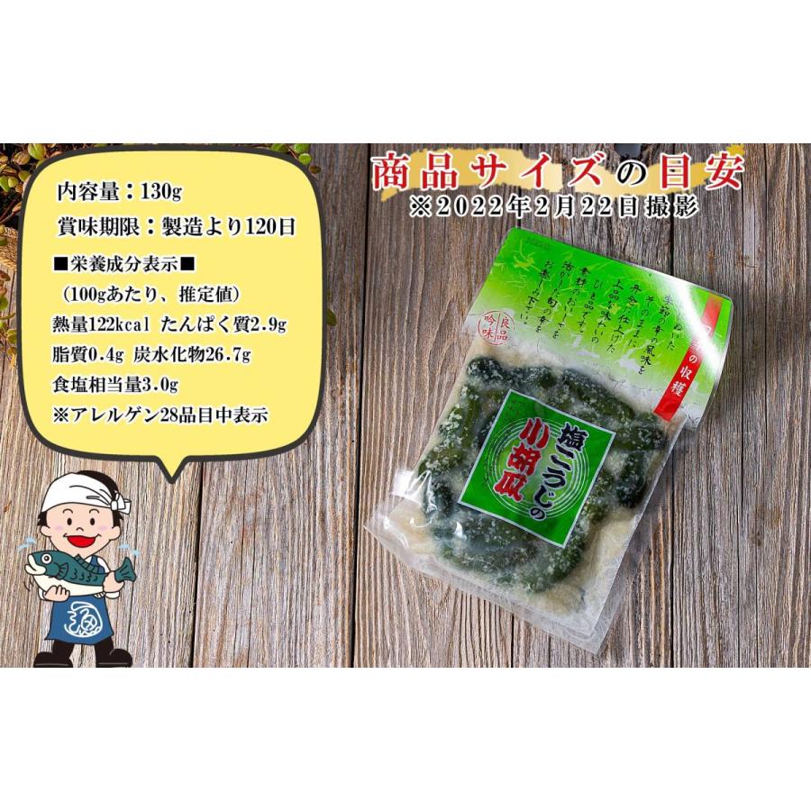 きゅうり 漬物 塩こうじの小胡瓜 つけもの 130g×2個( 塩麹 仕立て )塩こうじ ちびきゅうり 小胡瓜 きゅうりの漬物 珍味 ご飯のお供 おつまみ 得トク2WEEKS :kokyuuri260:梅干し海産物 うめ海鮮Yahoo!店 - 通販 - Yahoo!ショッピング きゅうり 漬物 塩こうじの小胡瓜 つけもの 130g×2個( 塩麹 仕立て )塩こうじ ちびきゅうり 小胡瓜 きゅうりの漬物 珍味 ご飯のお供 おつまみ 得トク2WEEKS :kokyuuri260:梅干し海産物 うめ海鮮Yahoo!店 - 通販 - Yahoo!ショッピング