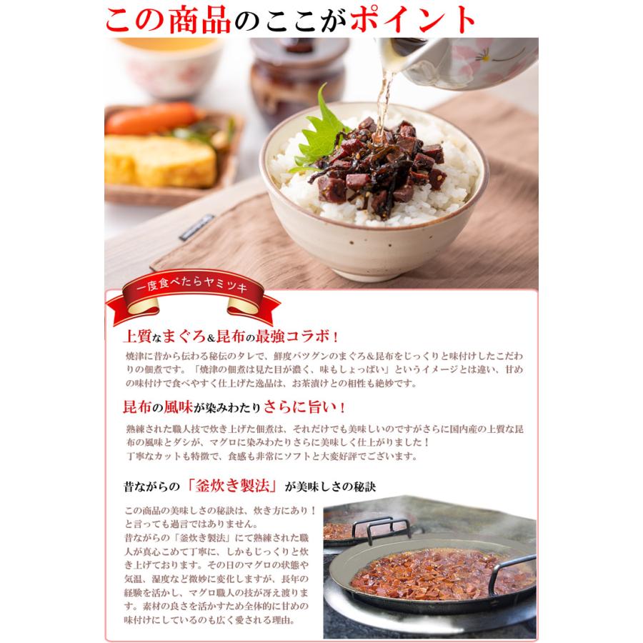 まぐろ マグロ 佃煮 珍味 まぐろ昆布 120g（ まぐろと昆布の佃煮 ） まぐろ佃煮 ご飯のお供 お茶漬け おつまみ お取り寄せグルメ マグロ角煮｜umekaisen｜02