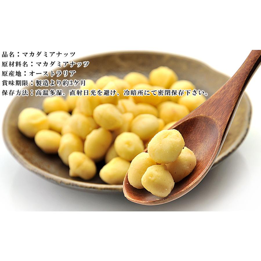 マカダミアナッツ ナッツ 素焼き 無塩 無添加 ロースト 300g 大粒