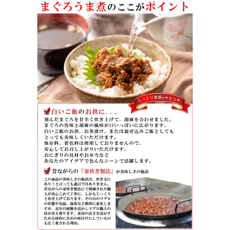 父の日 プレゼント マグロ 佃煮 まぐろづくし ( マグロ佃煮 4種類 詰め合わせ )メール便・包装無 まぐろ まぐろ佃煮 マグロ角煮 鮪 まぐろ角煮 父の日ギフト｜umekaisen｜14