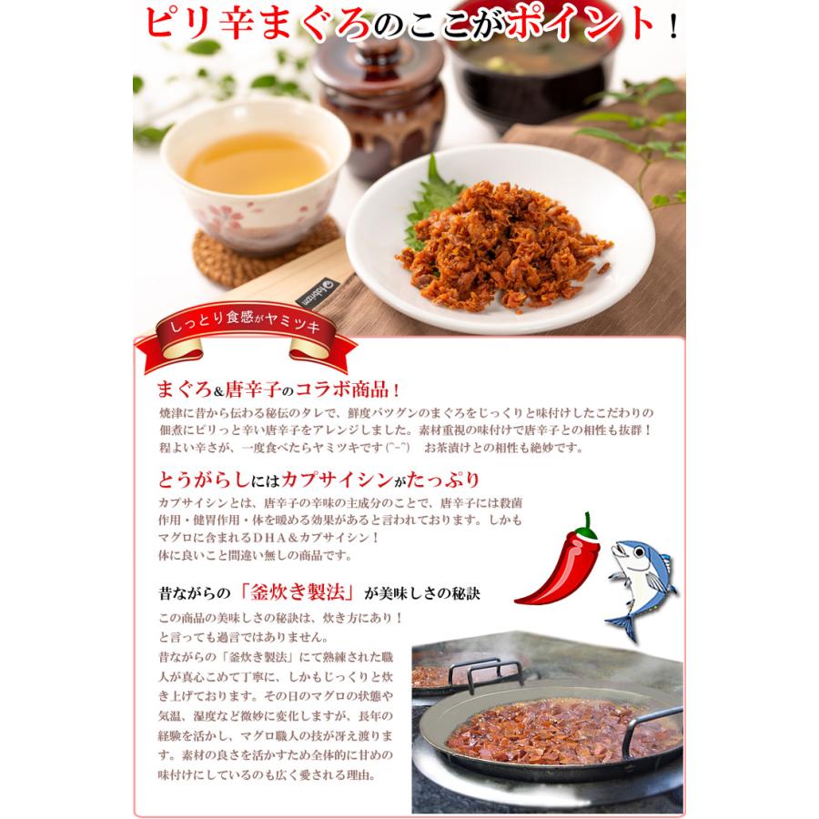 父の日 プレゼント マグロ 佃煮 まぐろづくし ( マグロ佃煮 4種類 詰め合わせ )メール便・包装無 まぐろ まぐろ佃煮 マグロ角煮 鮪 まぐろ角煮 父の日ギフト｜umekaisen｜15