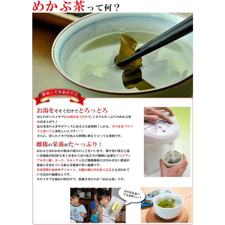 めかぶ茶 お茶 健康茶 めかぶ 乾燥 70g×10個（ とろとろの 芽かぶ茶