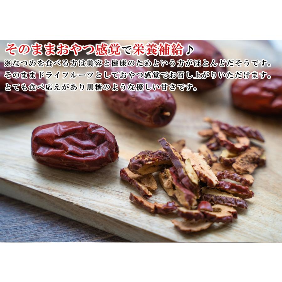 厳選 無農薬 なつめ 棗 ドライフルーツ ( 大粒 赤いなつめ ）300g 乾燥