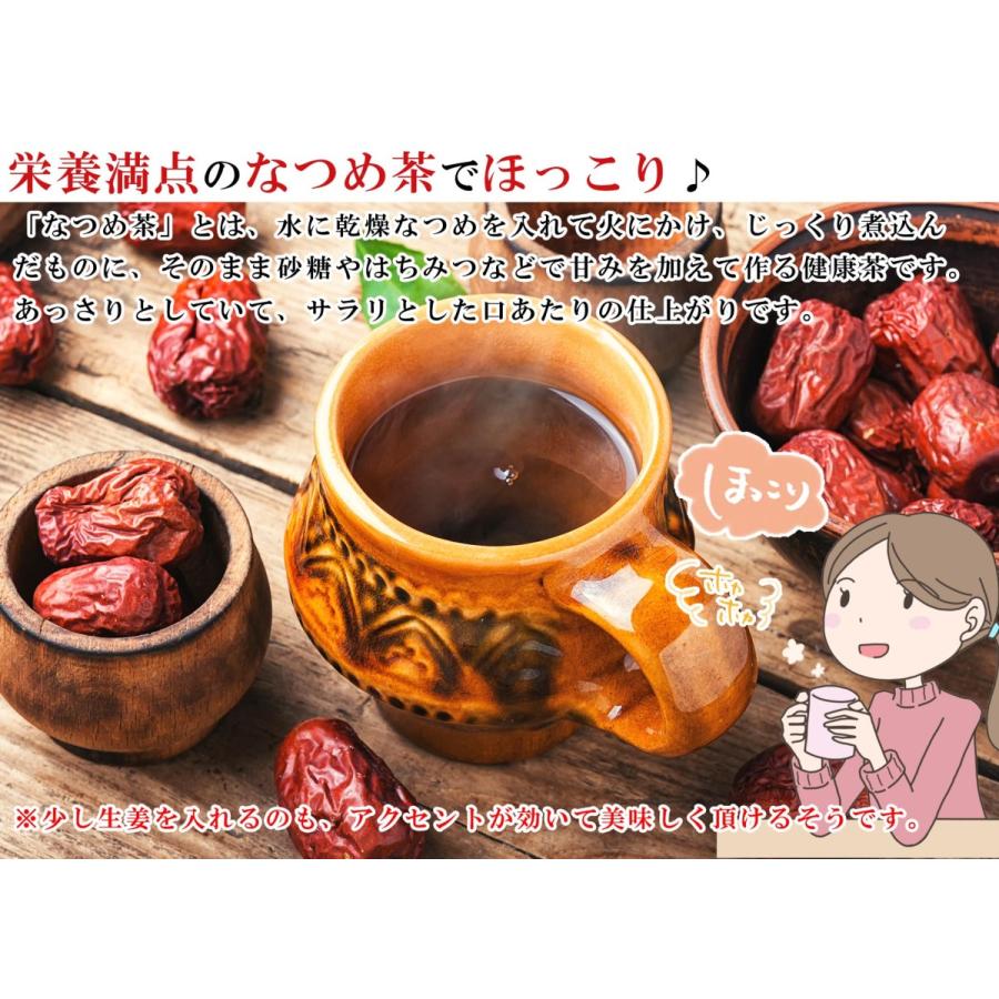 厳選 無農薬 なつめ 棗 ドライフルーツ ( 大粒 赤いなつめ ）300g×2個