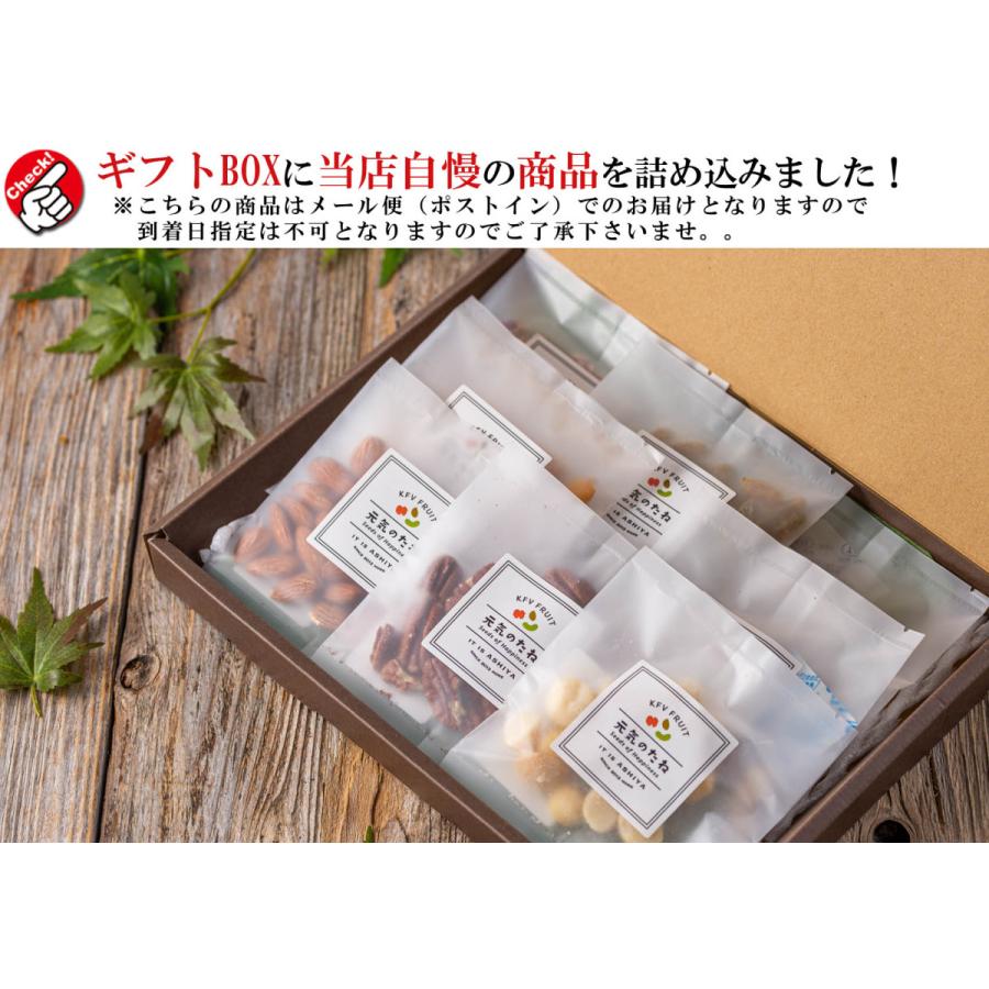 ナッツ ドライフルーツ ギフトセット ( 1袋 25g前後×8種類 化粧箱入り