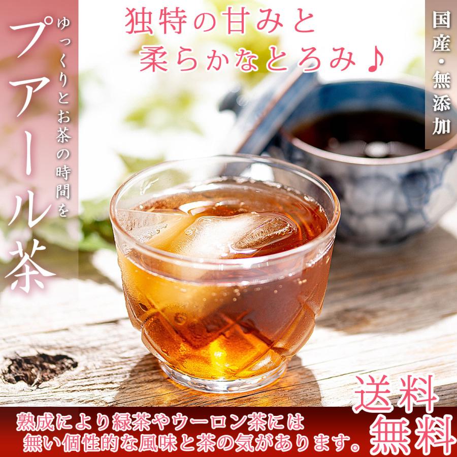 スッキリプーアール茶　１袋＋α