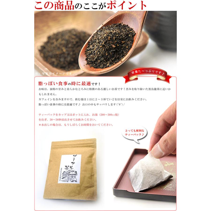 プーアル茶 プーアール茶 40袋（20袋×2個）ティーバッグ ダイエット茶
