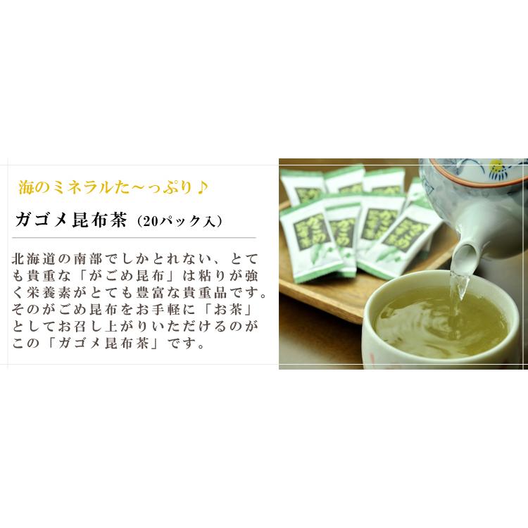 とうがらし梅茶 がごめ昆布茶 めかぶ茶 （3種類セット） 梅昆布茶昆布
