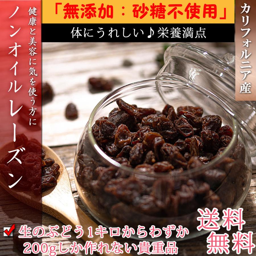 ノンオイル レーズン 1kg（500g×2個）ドライフルーツ 無添加 砂糖不