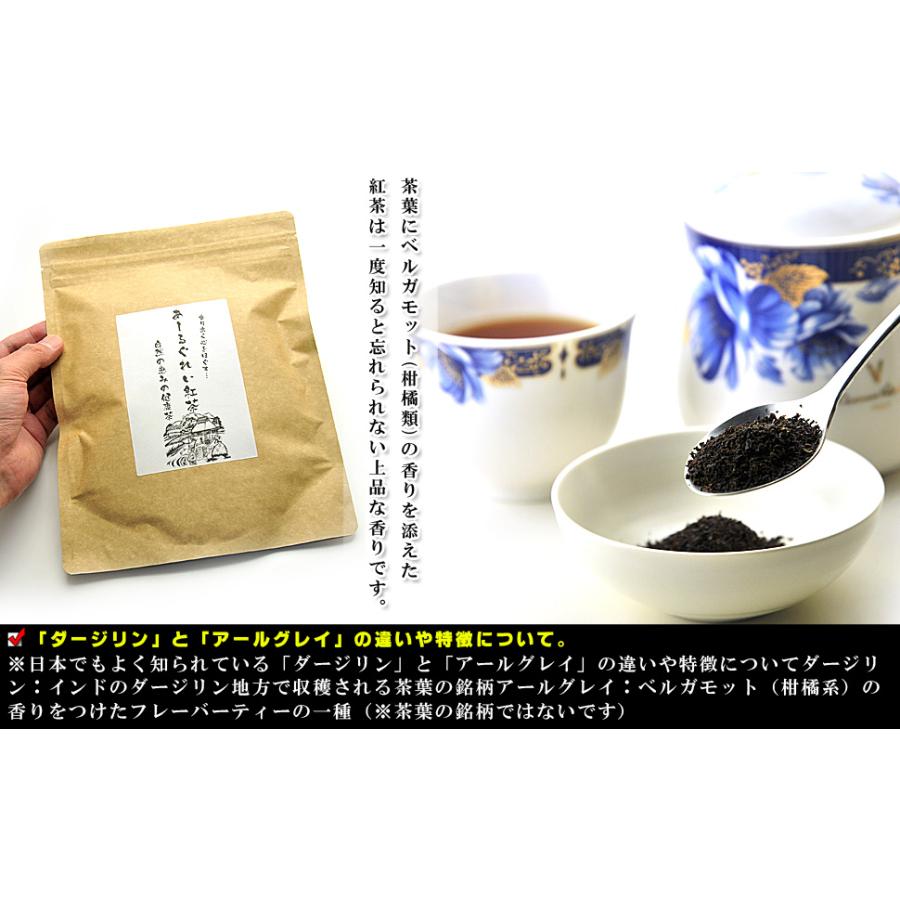 紅茶 アールグレイ ティーバッグ 包 無糖 ほんのり上品に香るベルガモット 水出しも可能 ティーバッグ紅茶 健康茶 無糖紅茶 アールグレイ紅茶 Rgrey 梅干し 海産物 うめ海鮮yahoo 店 通販 Yahoo ショッピング