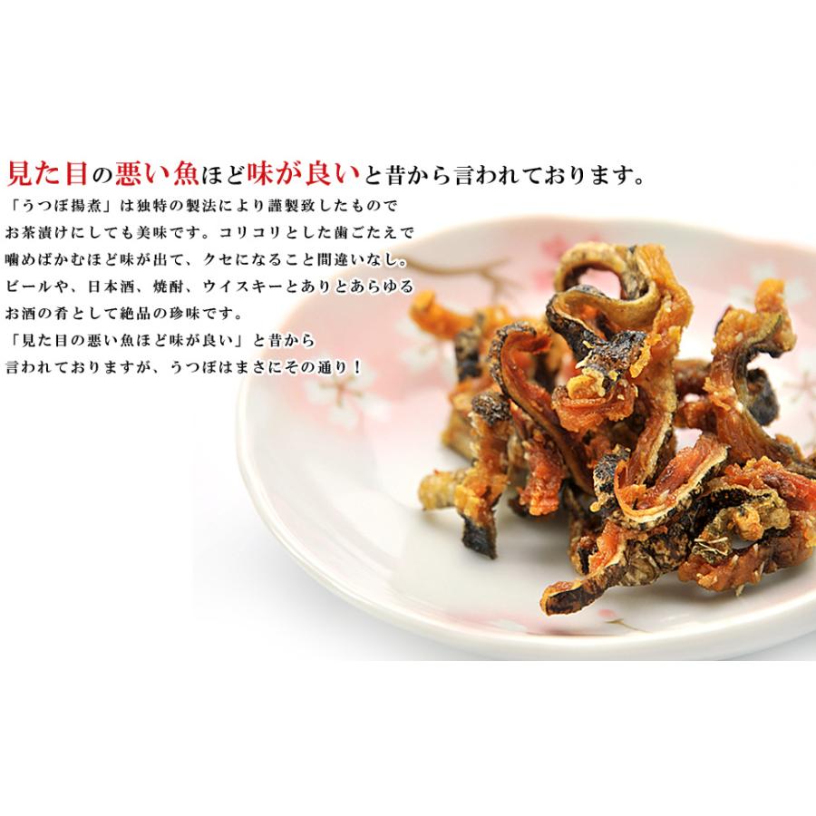 おつまみ 珍味 うつぼ揚煮 45g 5個 ウツボ つまみ 干物 薫製 Sonota Utubo5 うめ海鮮yahoo 店 通販 Yahoo ショッピング