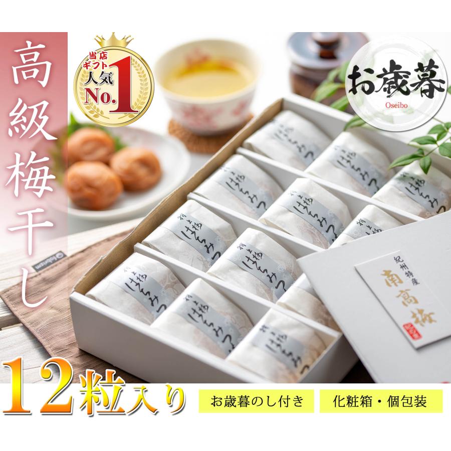 梅干し ギフト 個包装 はちみつ漬け 12粒 塩分8 はちみつ 国産 高級 紀州南高梅 はちみつ梅干し ハチミツ うめぼし 梅干 蜂蜜 梅 ホワイトデー 22 ギフト Ume Gift 梅干し 海産物 うめ海鮮yahoo 店 通販 Yahoo ショッピング