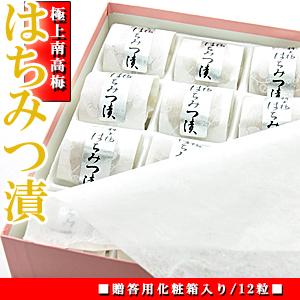 母の日 ギフト プレゼント 2024 高級 梅干し はちみつ漬け 個包装 12粒（ 熨斗付き ）ほんのり甘い はちみつ (塩分8%) 国産 紀州南高梅 梅干 梅 母の日ギフト｜umekaisen｜18