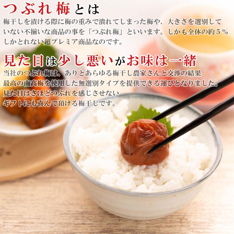 梅干し 無添加 訳あり 白干し梅 1kg ( 昔ながらの酸っぱい梅干し 塩のみ ) 塩分20% つぶれ梅 塩だけ 酸っぱい梅干し 梅干 国産 無添加梅干し 白干梅 誕生日｜umekaisen｜07