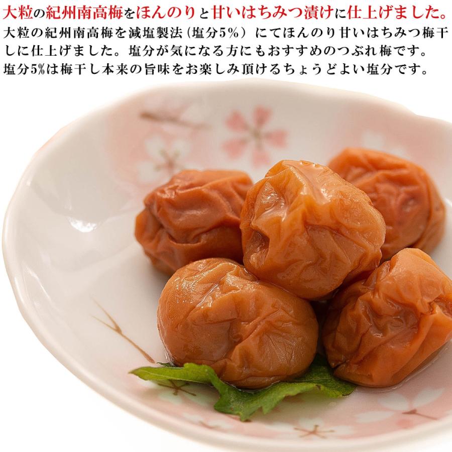 梅干し 訳あり はちみつ 減塩 大粒 完熟 つぶれ梅 1kg 国産 塩分5％（ ほんのり甘い はちみつ味 ）紀州南高梅 うめぼし 蜂蜜 梅 漬物 梅干 誕生日 プチギフト｜umekaisen｜05