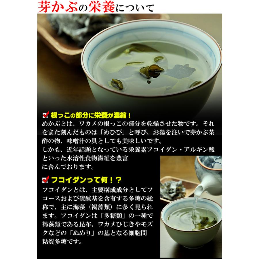 めかぶ茶 お茶 健康茶 めかぶ 乾燥 70g×2個（ とろとろの 芽かぶ茶