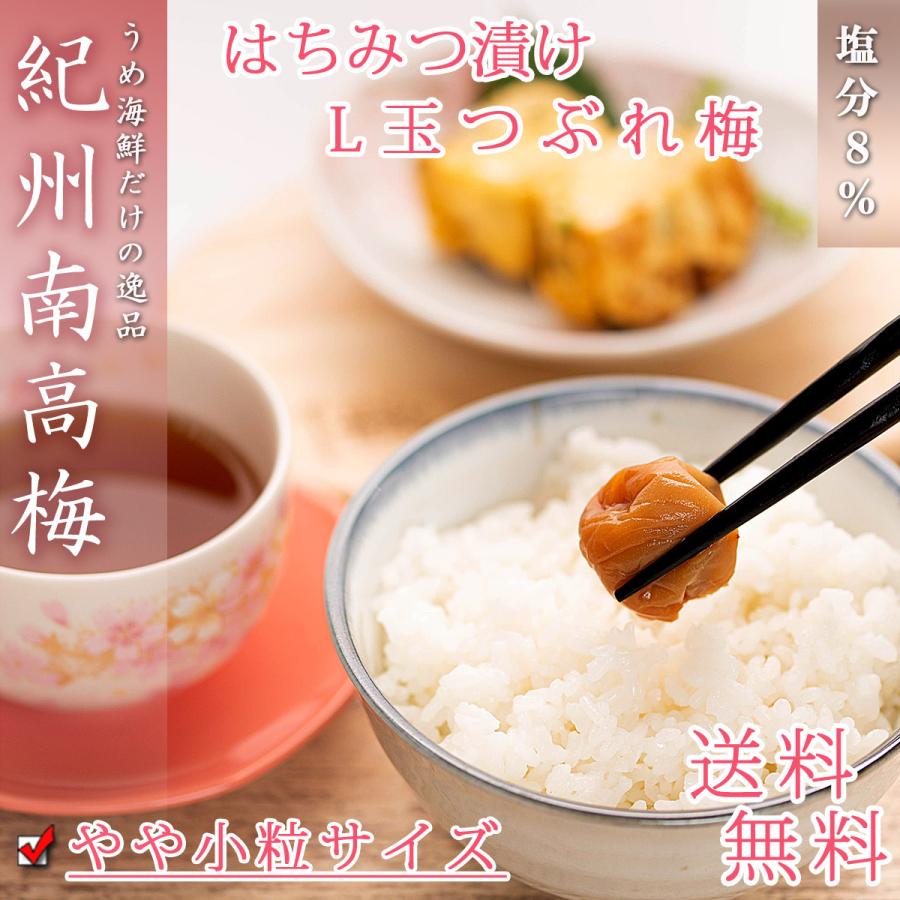 梅干し はちみつ 訳あり 減塩 はちみつ梅 1kg(やや小粒のL玉 梅干し はちみつ 訳あり 減塩 はちみつ梅 1kg(やや小粒のL玉