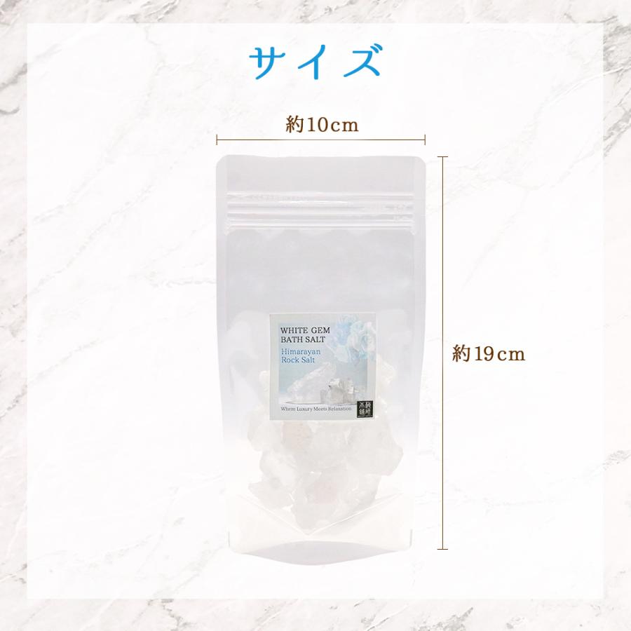 ヒマラヤ岩塩 ホワイトジェム バスソルト 100g 3袋 計300g