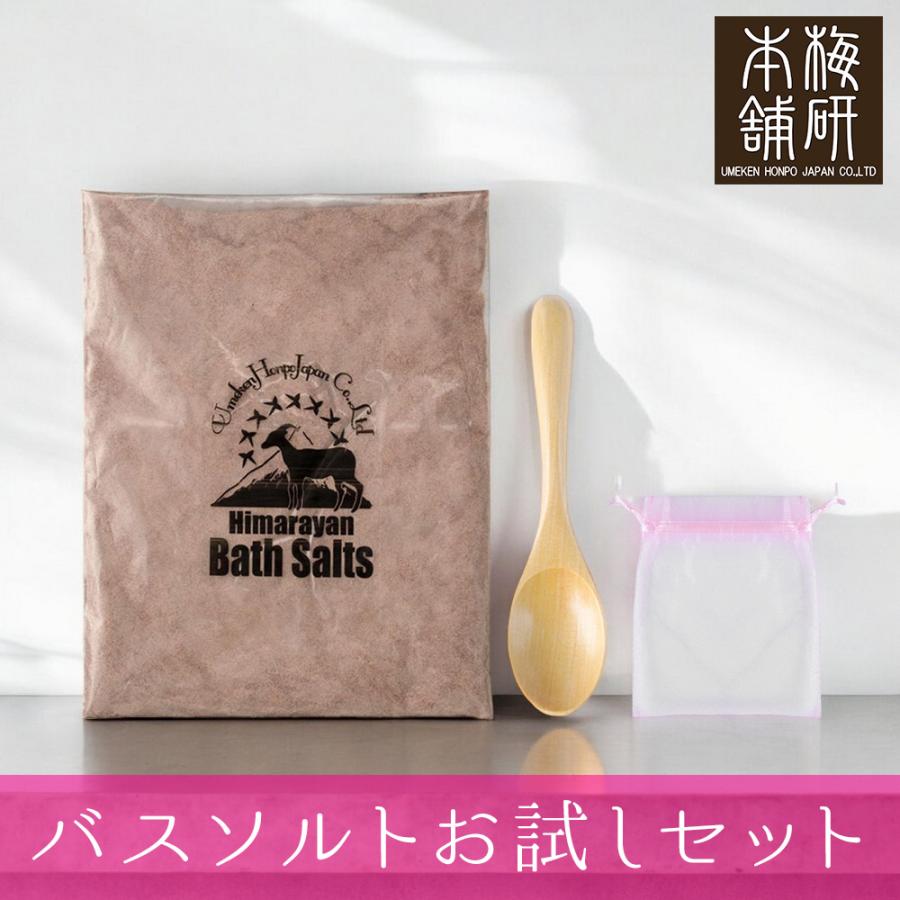 ヒマラヤ岩塩バスソルト お試しセット ブラックソルト パウダー 1kg