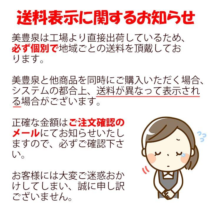 天然 温泉水 美豊泉 1L 20本 ミネラルウォーター 天然有機ゲルマニウム 化粧水 軟水 アルカリ性 母の日 プレゼント 梅研本舗 UMEKEN HONPO｜umekenhonpo｜17