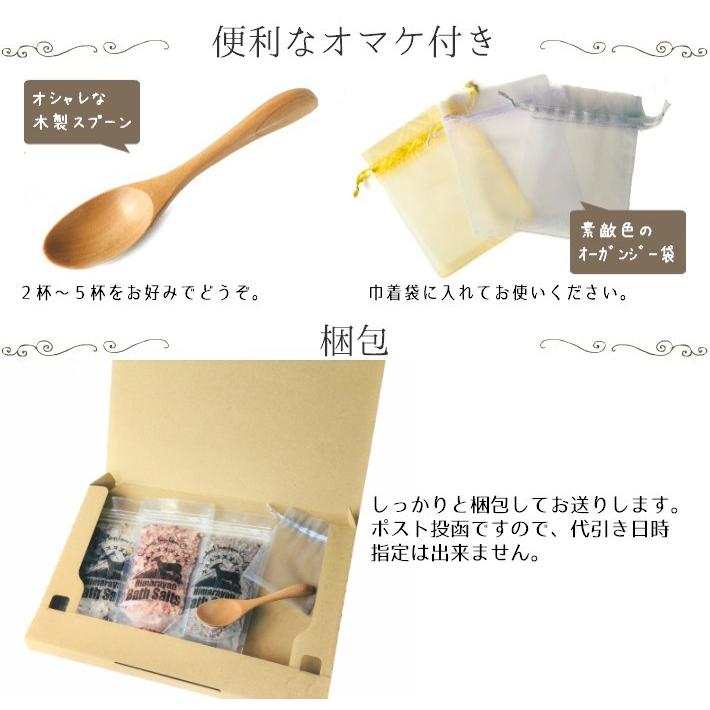 ヒマラヤ岩塩 ハーブ スパ 450g 約15回分 バスソルト プチギフト