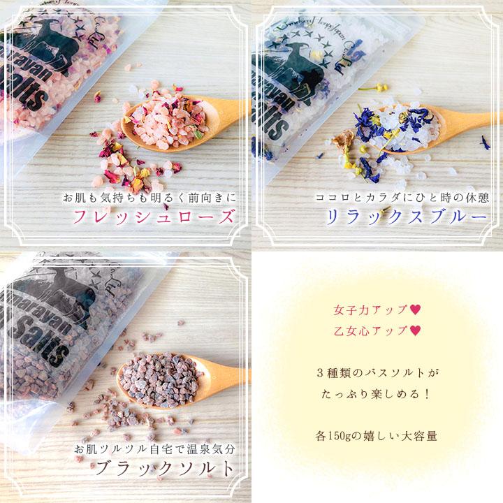 ヒマラヤ岩塩 ハーブ スパ 450g 約15回分 バスソルト プチギフト