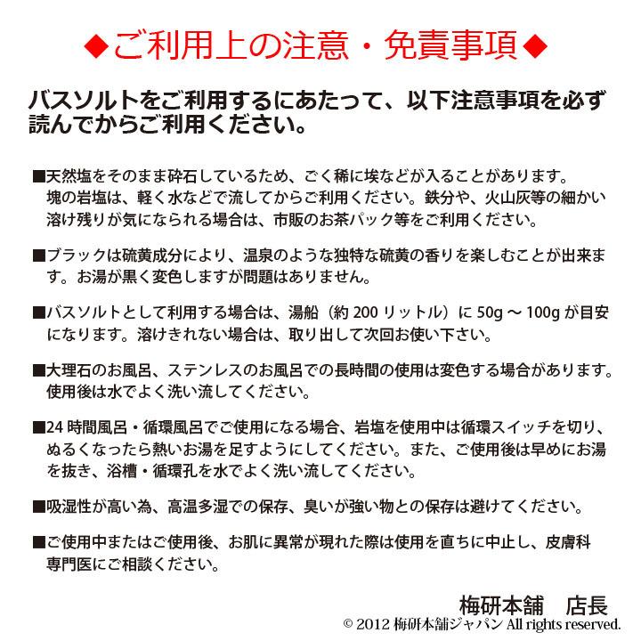 バスソルト ヒマラヤ岩塩 あら塩 全色お試しセット 450g クリスマス