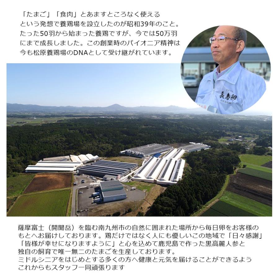 濃厚卵 高級卵 黒高麗人参 長寿卵 27個+割れ保証3個 全国 送料無料 鹿児島県産 産地直送 健康 梅研本舗