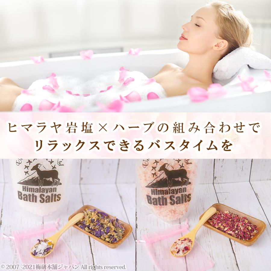 ローズハーブバスソルトキット ピンク岩塩 600g バスソルト 父の日 プレゼント 健康とリラクゼーションの専門店 梅研本舗｜umekenhonpo｜02