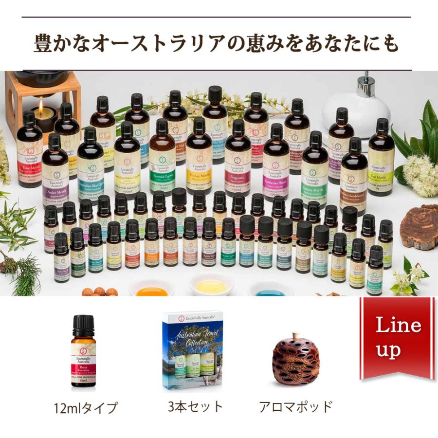 エッセンシャルオイル リラクゼーション コレクション 3本セット 各