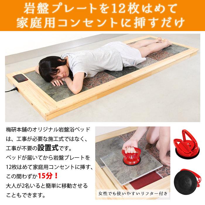 岩盤浴 自宅 オリジナル岩盤浴ベッド 5年保証 日本製 家庭 サロン エステ G 014 2 梅研本舗ヤフーショップ 通販 Yahoo ショッピング