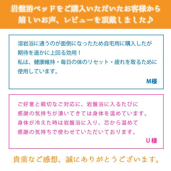 岩盤浴自宅用 岩盤浴ベッド 富士山溶岩浴プレート 12枚 台座付 バスローブ・バスタオル付 新生活 500W 健康とリラクゼーションの専門店 梅研本舗｜umekenhonpo｜11